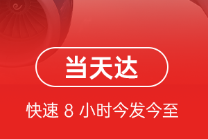 武汉机场邮寄航空货运公司【机场