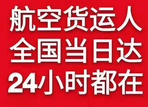 武汉机场邮寄货物、航空货运:物流行业各岗位招聘